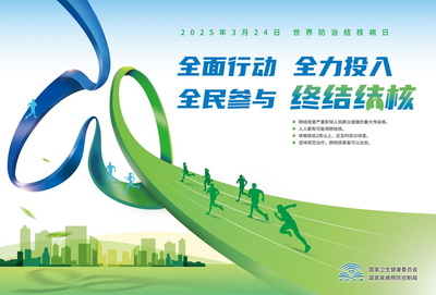 敲黑板！你需要get的结核病防治小知识→