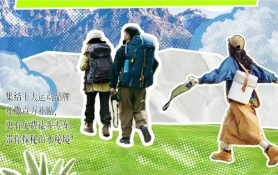 去户外！已经开始期待周六