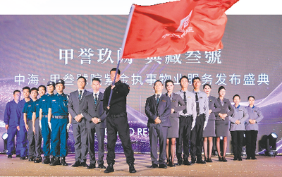 南宁中海甲叁號院举行“紫金执事”物业服务发布会