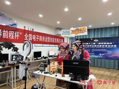 南宁六职校：商贸专业群“三链融合”助力东兰职教振兴