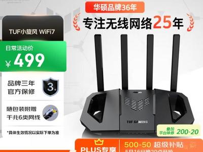 6·18路由焕新指南：WiFi7路由全场景进化，畅享疾速网络新体验