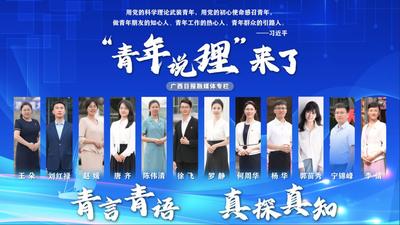 青年说理，有点甜