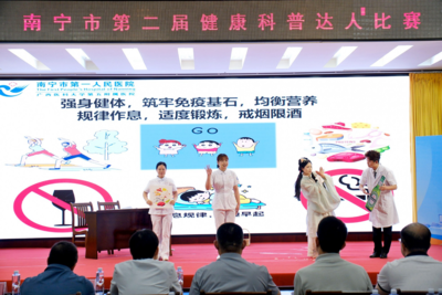 南宁市举办第二届健康科普达人赛  参赛选手成为健康知识传播“代言人”