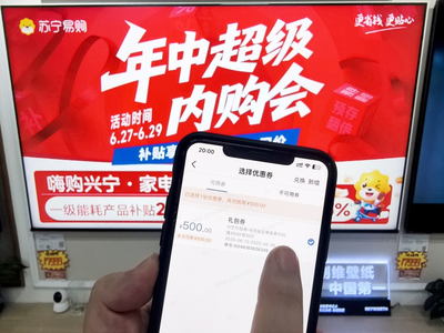 兴宁区“补贴狂欢周”  点燃盛夏购物热情