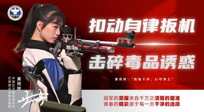 宝视频 | 扣动自律扳机 击碎毒品诱惑