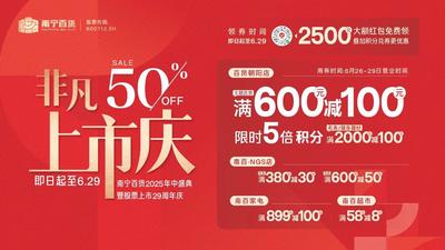 兴宁区补贴狂欢周“撒钱”啦！买买买至高省5000元