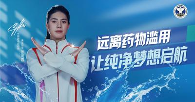 宝视频 | 远离药物滥用 让纯净梦想启航