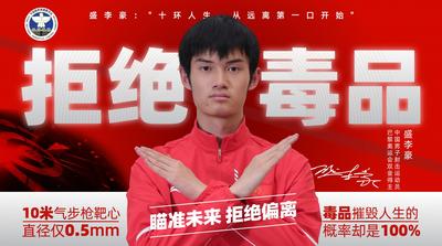 宝视频 | 拒绝毒品 瞄准未来 拒绝偏离