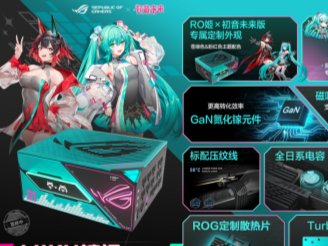 ROG×初音未来联名  玩+乐园ROG新品发布会燃爆BW2025