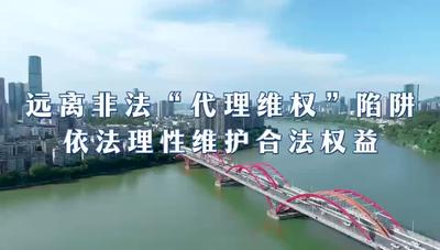 金融教育宣传周丨兴业银行南宁分行提醒：远离非法代理维权，认准正规维权渠道