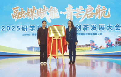 “青芒”聚力搭平台   研学蓄力增厚度