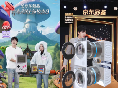 京东11.11直播技术全面升级，立影3D技术、JoyAI大模型重构沉浸式购物体验