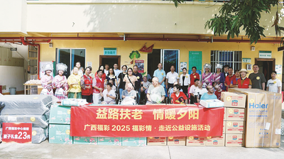 益路扶老 情暖夕阳——广西福彩开展2025“福彩情·走近公益设施”活动