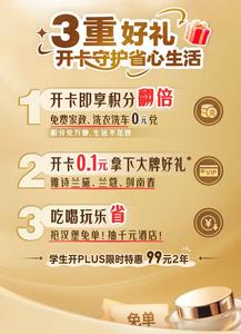 京东PLUS会员日享超值福利：领超3000元超级补贴和至高40元外卖补贴