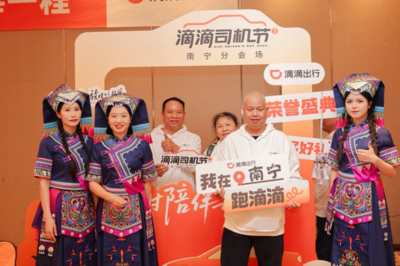 “滴滴司机节”来了，千万红包、多重好礼致敬司机