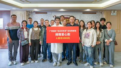 广西福彩“走近双色球”观摩团走近福彩公益项目