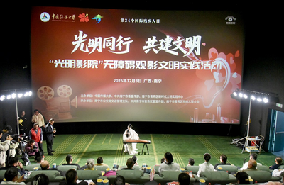 影片添加旁白，以声音传递“画面”  视障人士“光明影院”里“看”电影