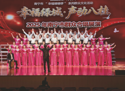 南宁本土合唱团深情唱响“邕城好声音”