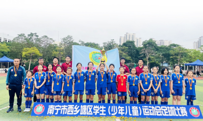 南宁市中尧路小学“以球育人”特色实践纪实