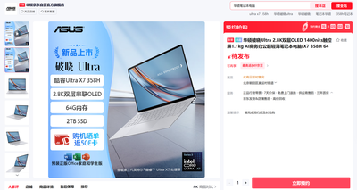 定位商务美学新旗舰！1kg机身，2.8K OLED触控屏，华硕破晓Ultra开启预约！